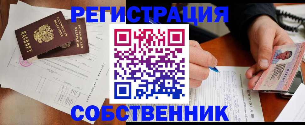 временная регистрация в Нижнекамске