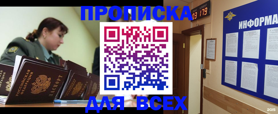 прописка паспорт в Нижнекамске