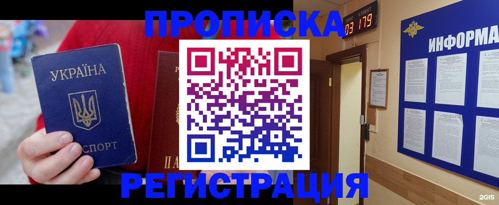 регистрация в Нижнекамске