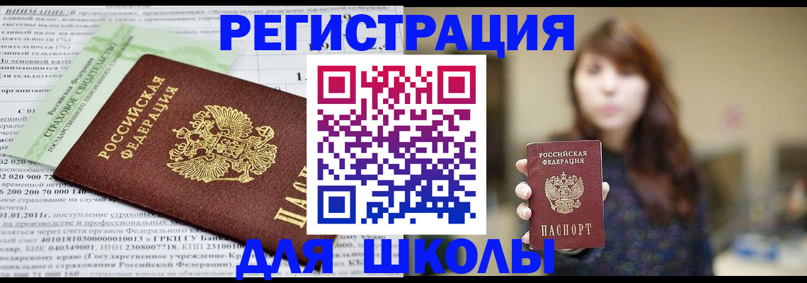 прописка регистрация в Нижнекамске