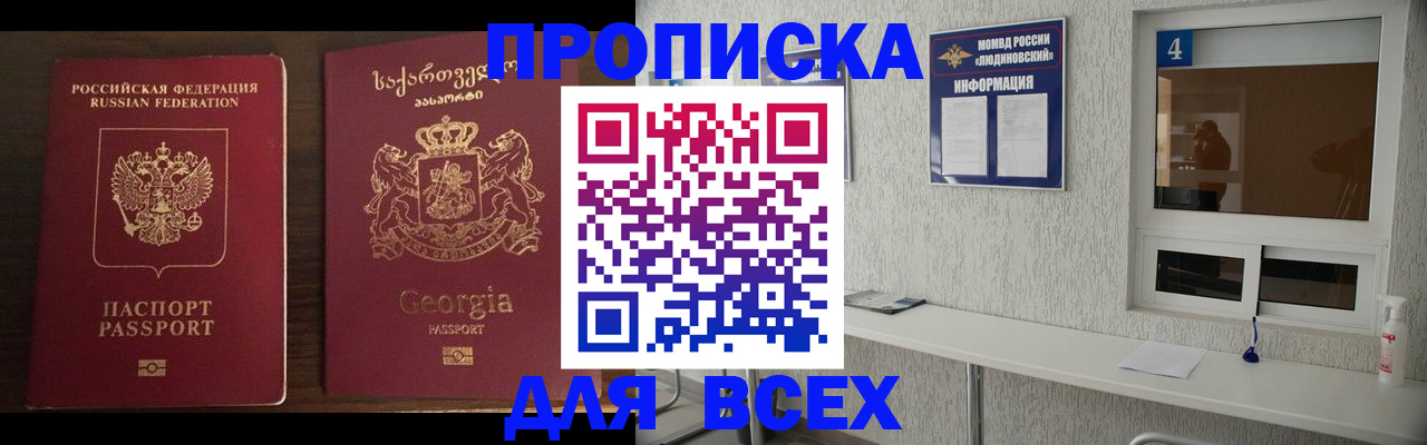 прописка для военкомата в Нижнекамске